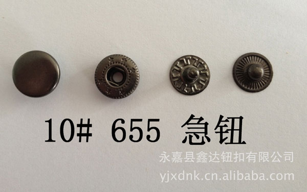 655#10MM 急鈕